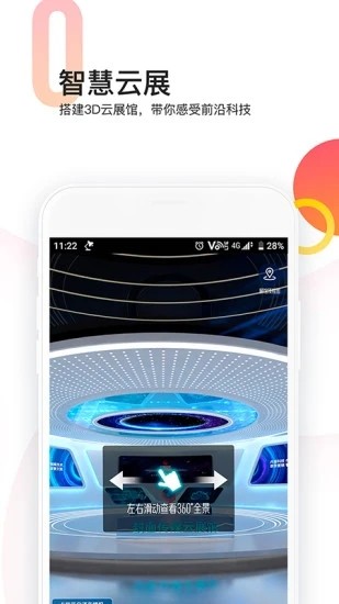 封面新闻app下载安装 V11.2.2 安卓版截图2