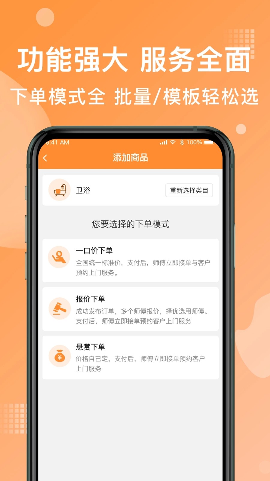 奇兵到家手机版 V8.43.0 安卓版截图1