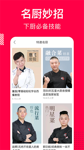 香哈菜谱APP V10.3.1 安卓最新版截图2