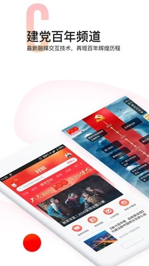 封面新闻app下载安装 V11.2.2 安卓版截图1