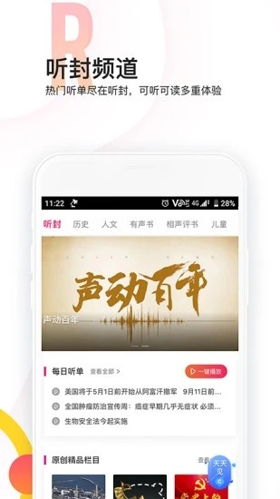 封面新闻app下载安装 V11.2.2 安卓版截图5