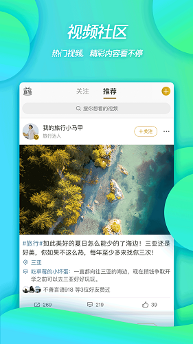 微博轻享版手机版 V6.8.4 安卓版截图5