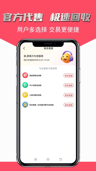 飞衡代售app V2.5.25 安卓版截图2