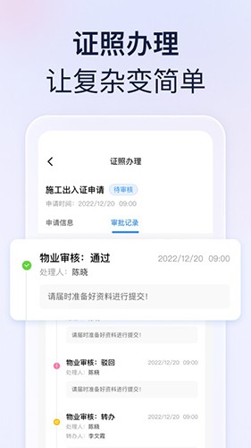 良域 V1.28.0 安卓版截图1
