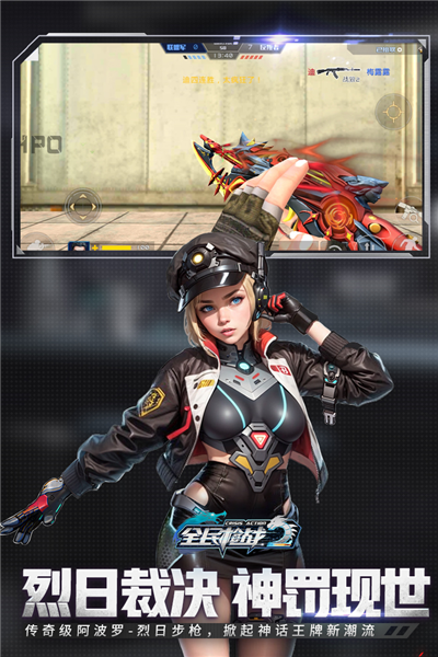 全民枪战2果盘版 V3.54.4 安卓版截图5