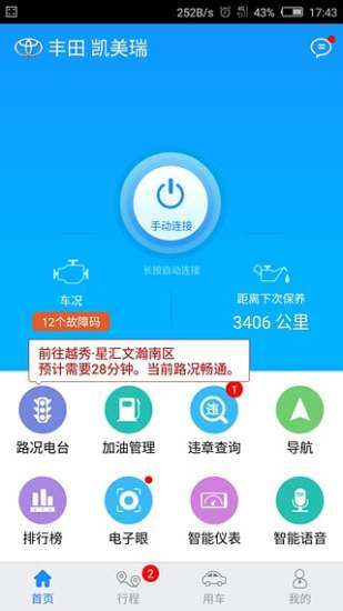 优驾 V7.10.10 官方安卓版截图1