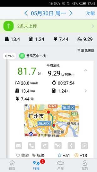 优驾 V7.10.10 官方安卓版截图2
