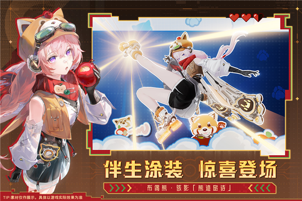 战双帕弥什哔哩哔哩版本 V4.0.2.1761713005 安卓版截图3