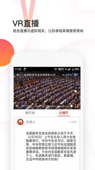 封面新闻app下载安装 V11.2.2 安卓版截图3