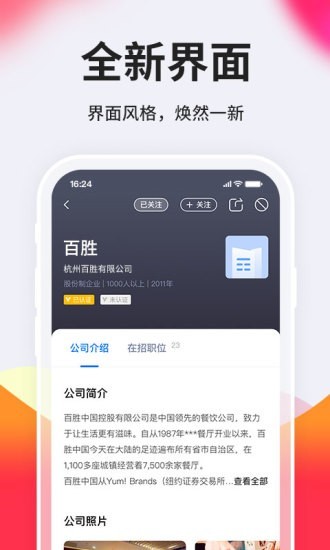 台州人力网客户端 V9.11.14 安卓官方版截图5