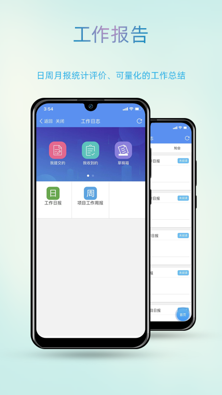智办 V2.4.1 安卓版截图1