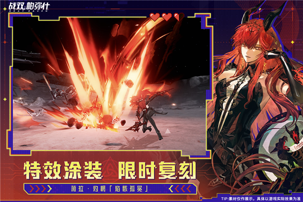 战双帕弥什哔哩哔哩版本 V4.0.2.1761713005 安卓版截图5