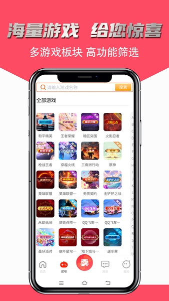 飞衡代售app V2.5.25 安卓版截图3