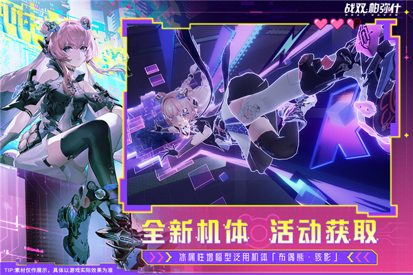 战双帕弥什哔哩哔哩版本 V4.0.2.1761713005 安卓版截图1