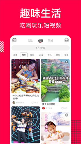 香哈菜谱APP V10.3.1 安卓最新版截图3