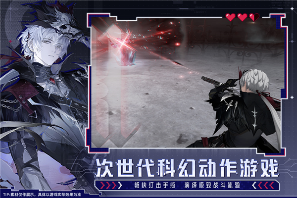 战双帕弥什2025版 V4.0.2.1761713005 安卓版截图1