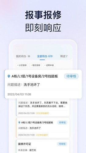 良域 V1.28.0 安卓版截图3