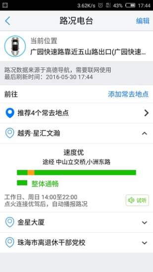 优驾 V7.10.10 官方安卓版截图4