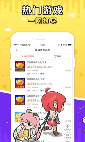 G买卖游戏交易平台 V10.6.0 安卓最新版截图4