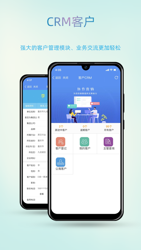 智办 V2.4.1 安卓版截图5