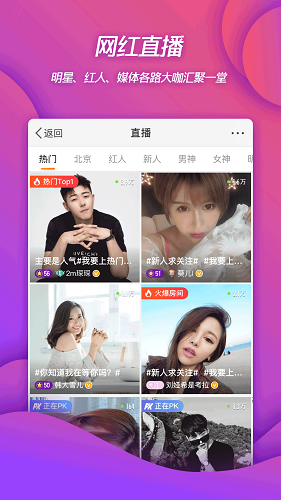 微博轻享版手机版 V6.8.4 安卓版截图2