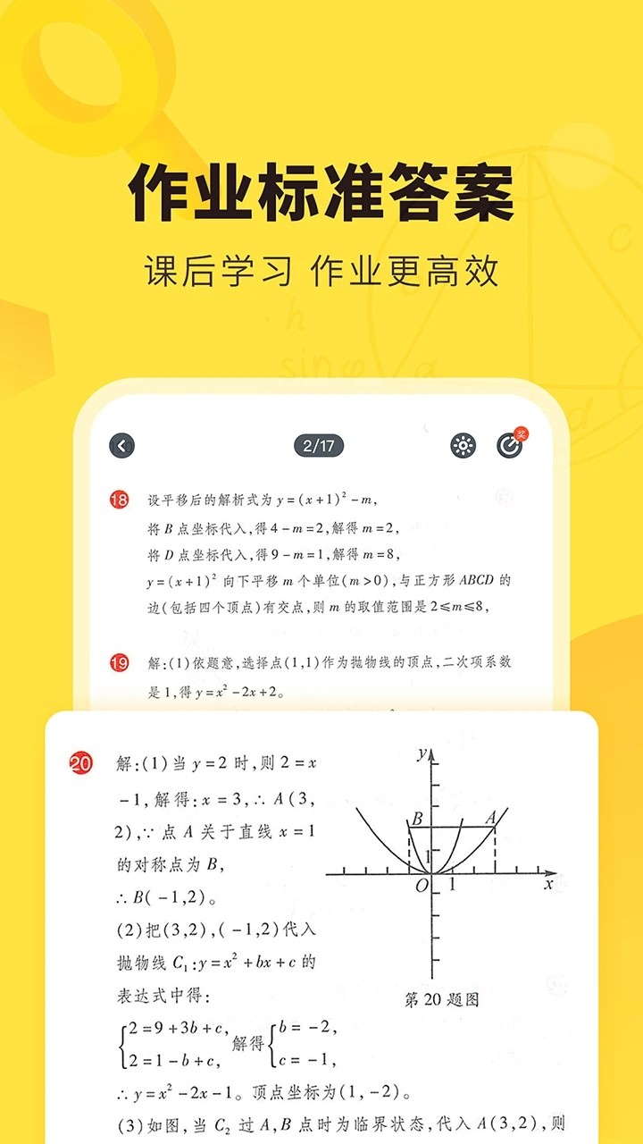 快对2025最新版本 V6.85.0 安卓版截图1