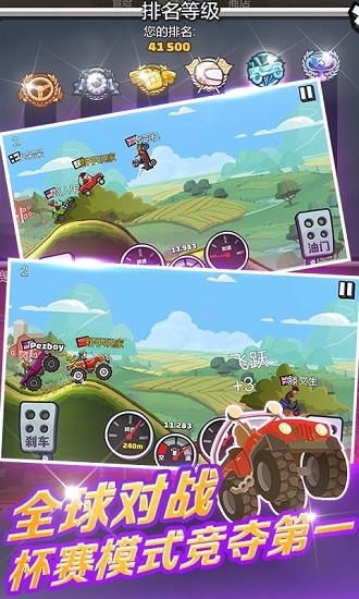 登山赛车2单机版 V1.70.1 安卓版截图1