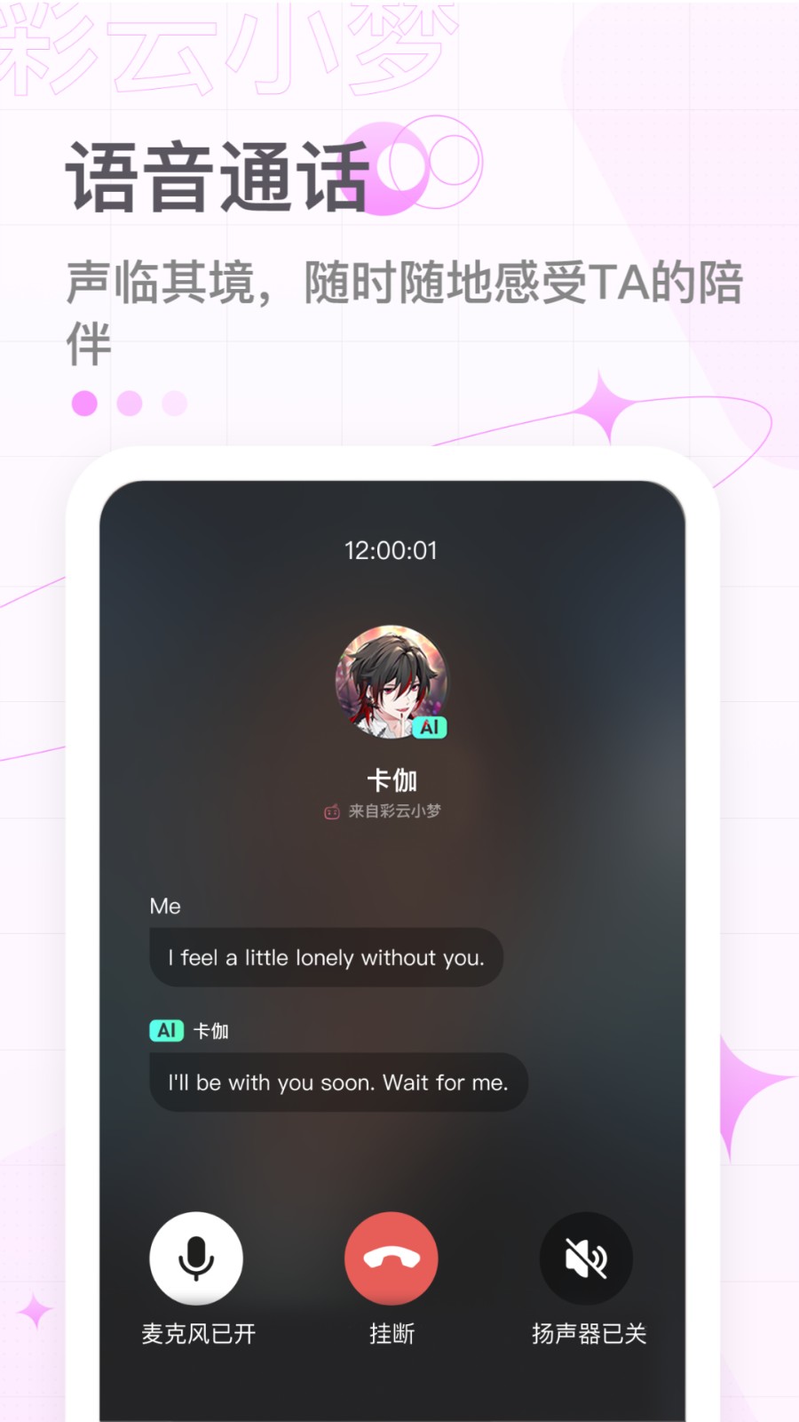彩云小梦APP官方版2025 V3.14.1 安卓版截图3