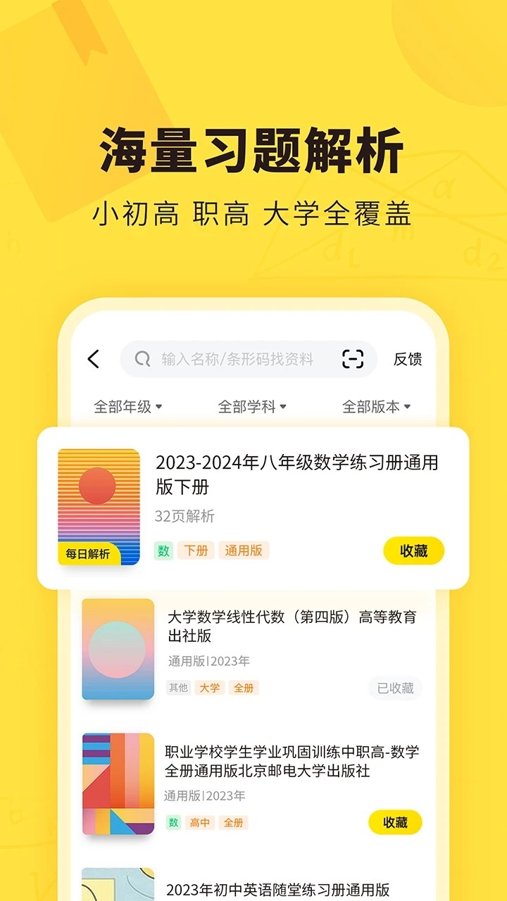 快对2025最新版本 V6.85.0 安卓版截图5