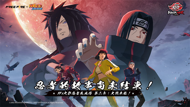 FreeFire2025最新版 V1.119.13 安卓版截图5