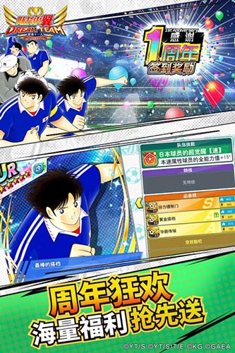 队长小翼最强十一人国际版 V6.0.3 安卓版截图1