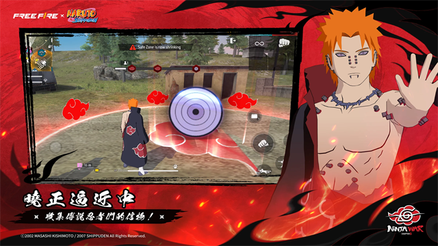 FreeFire2025最新版 V1.119.13 安卓版截图4