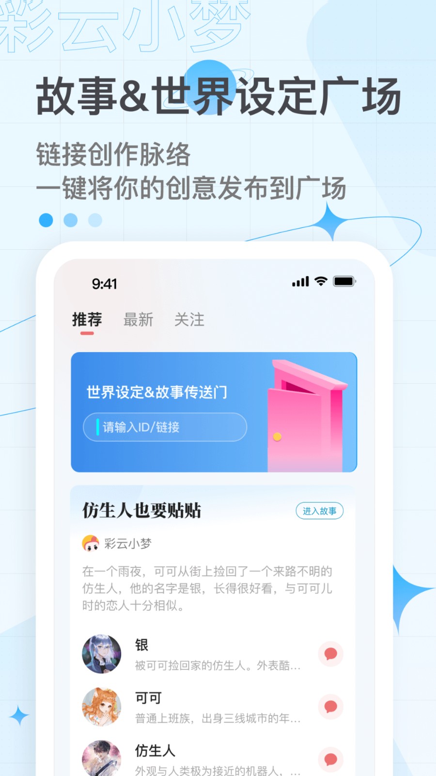 彩云小梦APP官方版2025 V3.14.1 安卓版截图5
