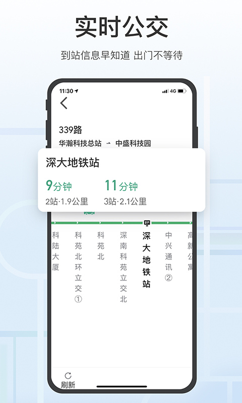 腾讯地图关怀版 V10.26.1 官方安卓版截图1