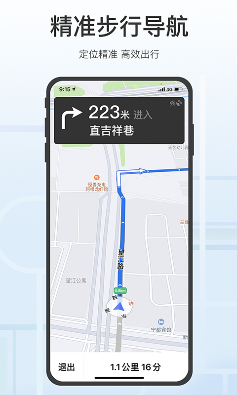 腾讯地图关怀版 V10.26.1 官方安卓版截图2