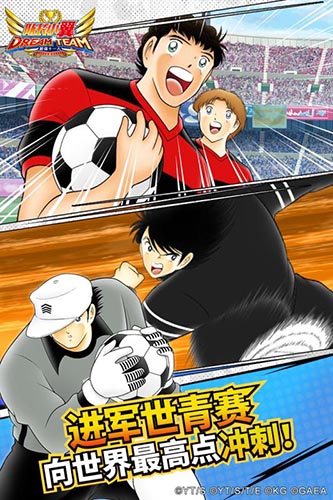 队长小翼最强十一人国际版 V6.0.3 安卓版截图2