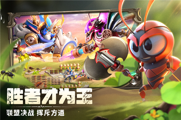 蚁族崛起百度登录渠道版 V1.2052.1 安卓版截图4