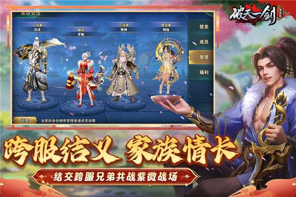 破天一剑腾讯版 V8.20 安卓版截图4