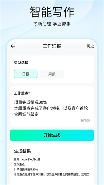 光速写作 V5.2.0 安卓版截图2