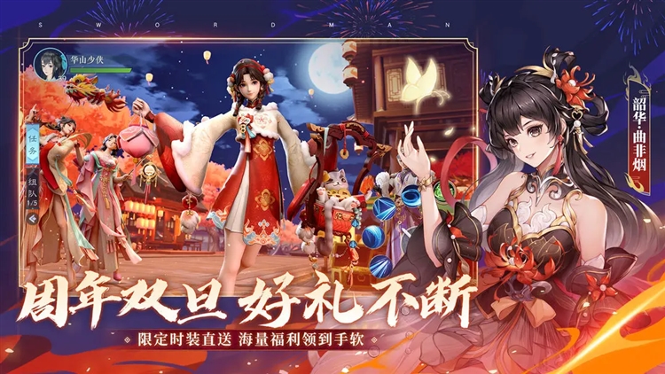新笑傲江湖小米版 V1.0.282.0 安卓版截图4
