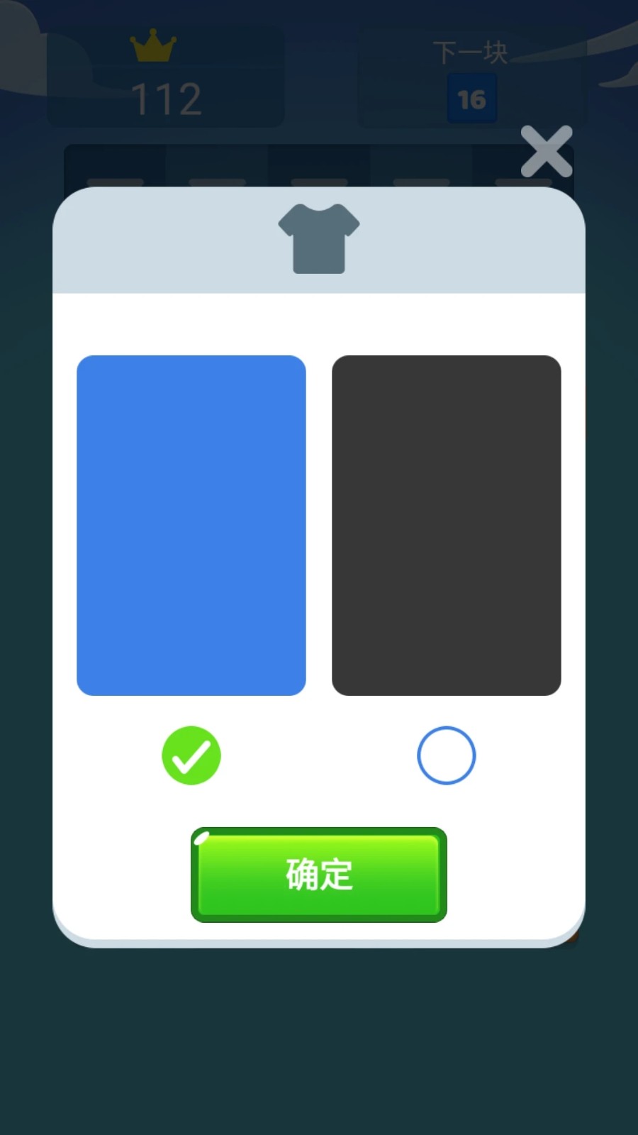 2048并并并 V3.5.9 安卓版截图4
