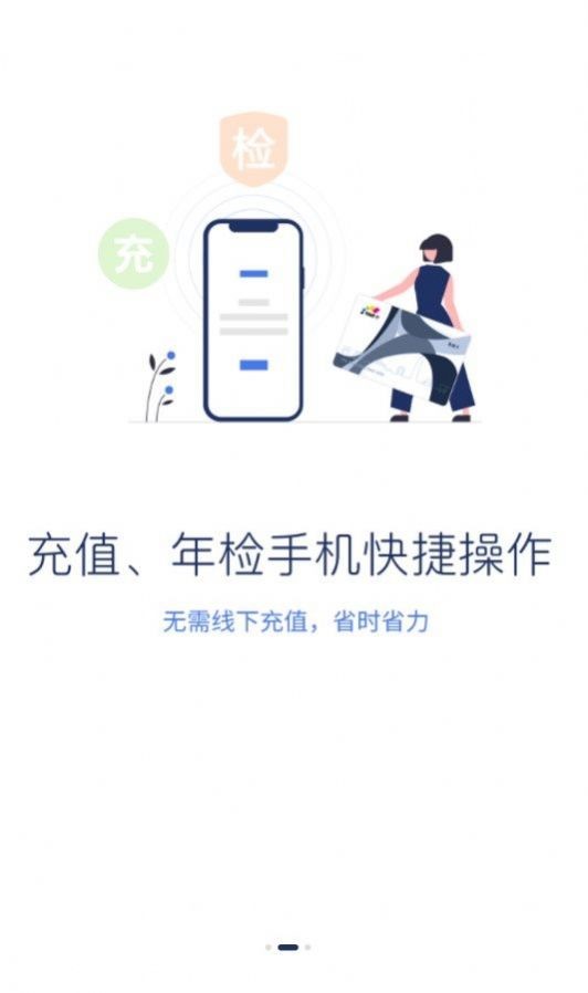 渝通行 V0.1.8.20251225 安卓版截图1