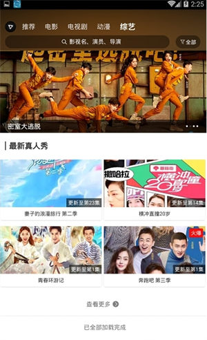 非常影视最新版本2024截图