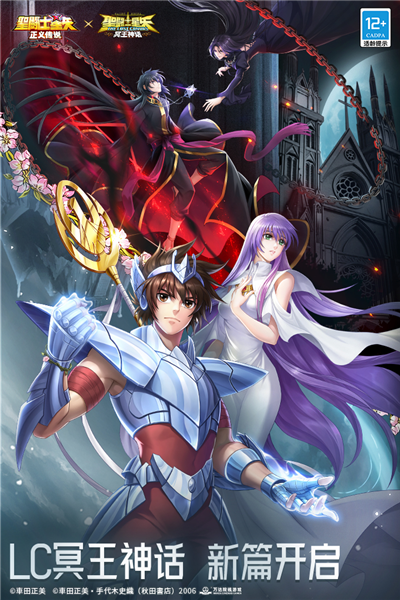 圣斗士星矢正义传说小米端 V2.0.91 安卓版截图1