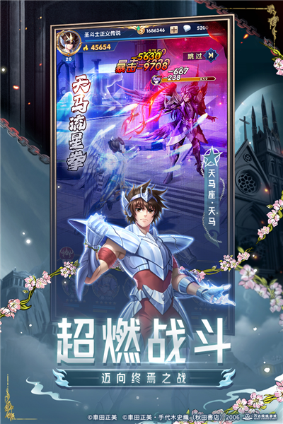 圣斗士星矢正义传说小米端 V2.0.91 安卓版截图4