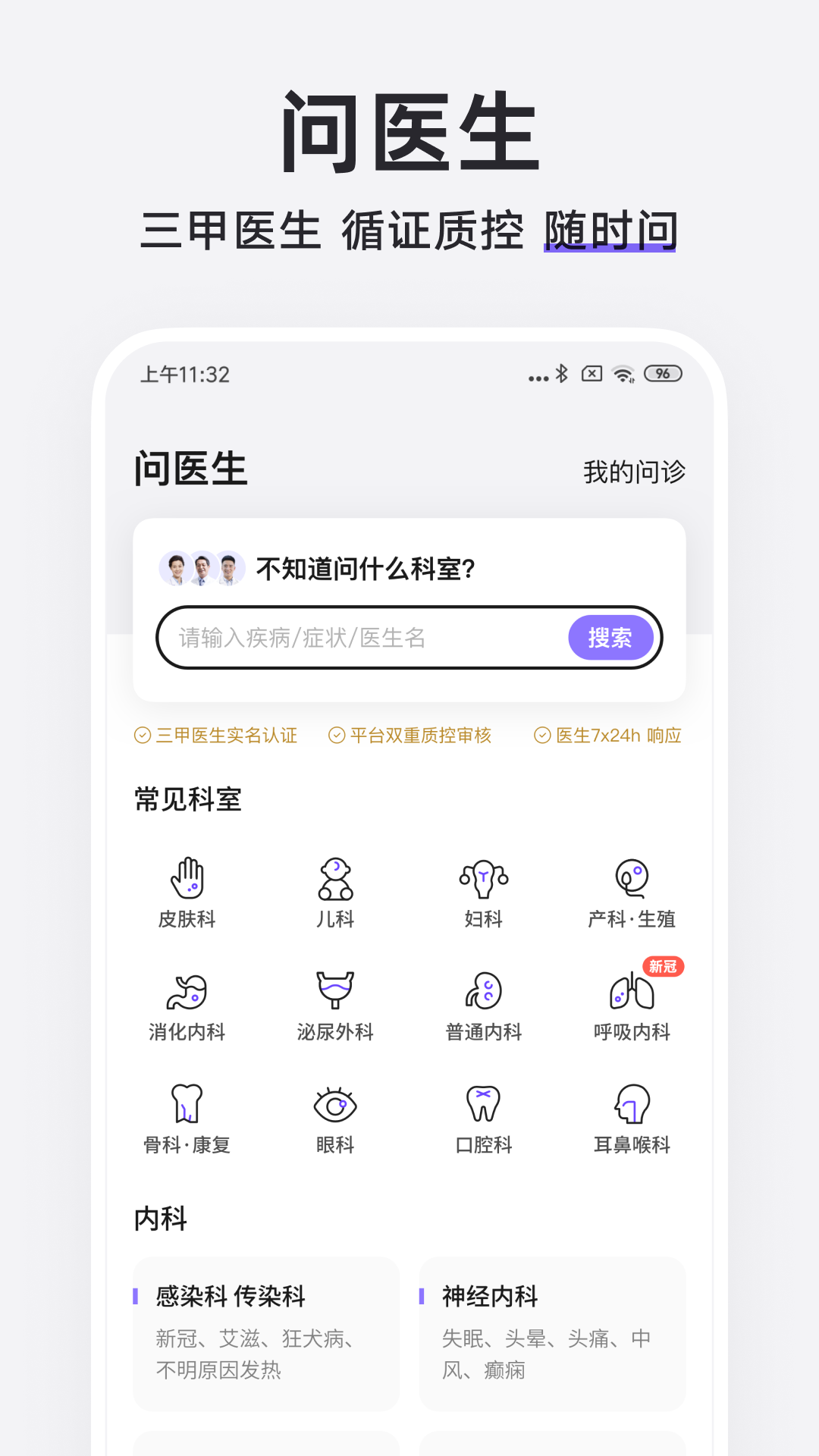 丁香医生 V11.43.0 安卓官方版截图3