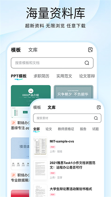 光速写作 V5.2.0 安卓版截图3