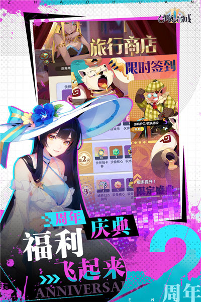 召唤与合成2快手版 V2.3.00 安卓版截图2