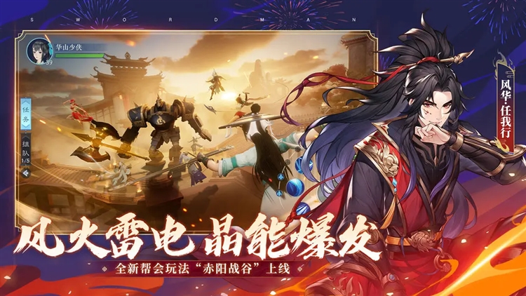 新笑傲江湖小米版 V1.0.282.0 安卓版截图3