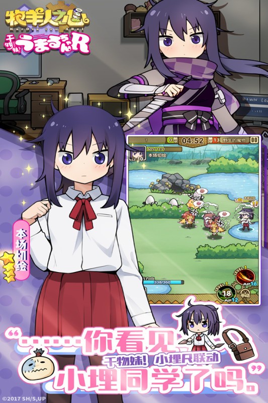 牧羊人之心国际版 V1.10.4 安卓最新版截图3